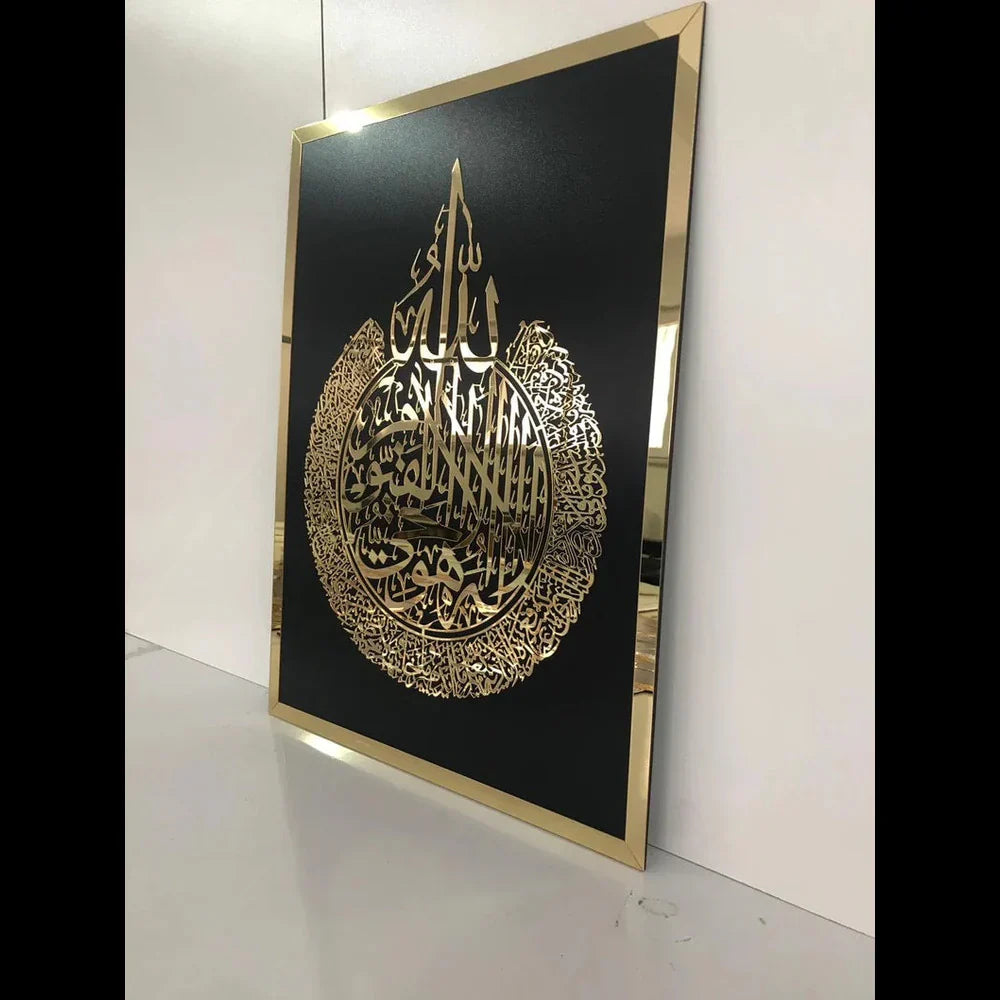 Premium Acrylic Ayat ul Kursi wall art